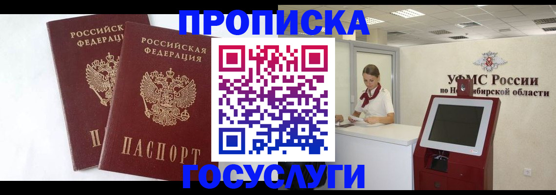 временная регистрация надежно в Губахе