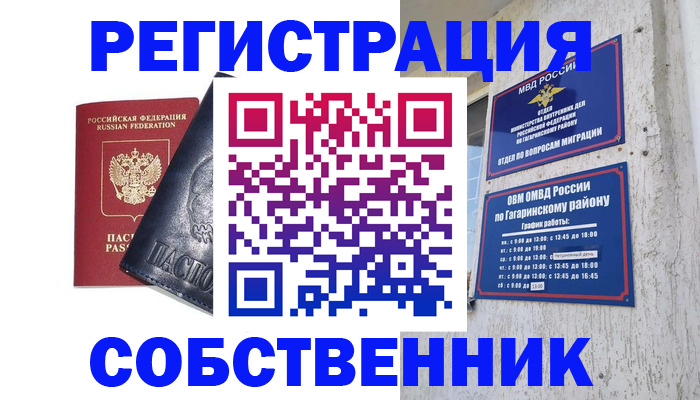 прописка 2025 в Губахе